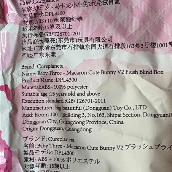 BABY THREE Macaron Cute Bunny V2 PLUSH | NEW | 100% AUTHENTIC | blue & green eye - Picture 8 of 11